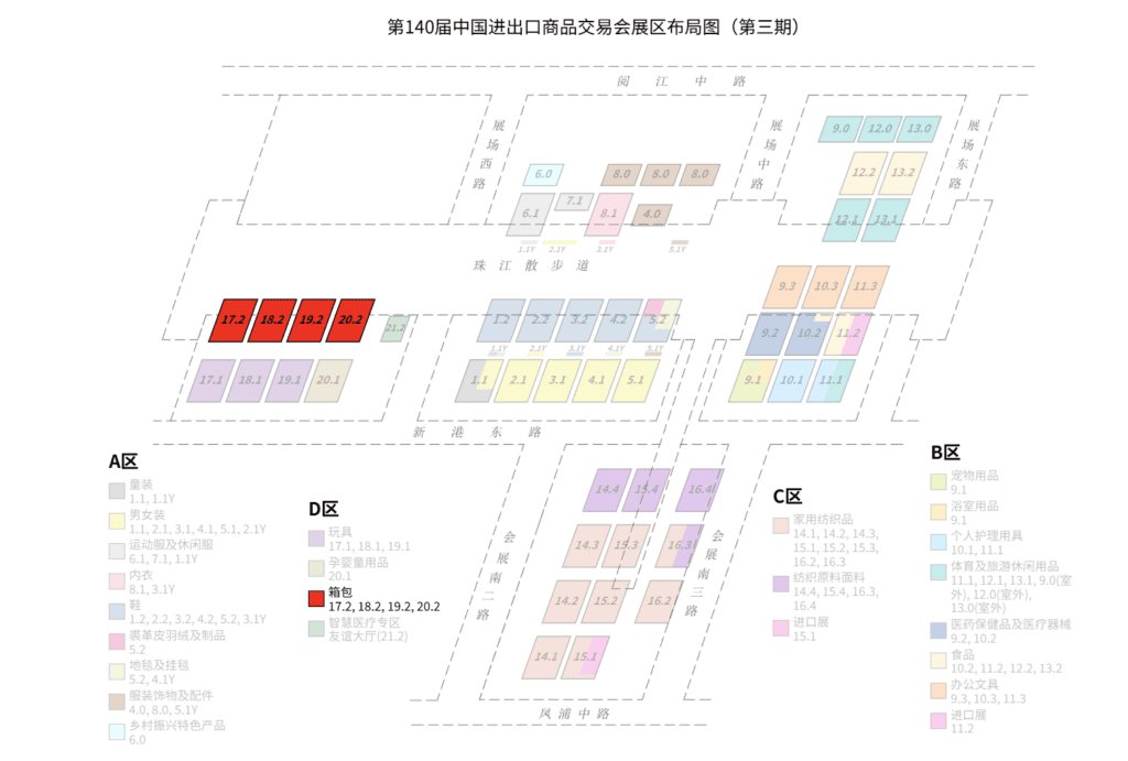 Canton Fair 2026 Phase 3 dates and Cases and Bags category on the official website